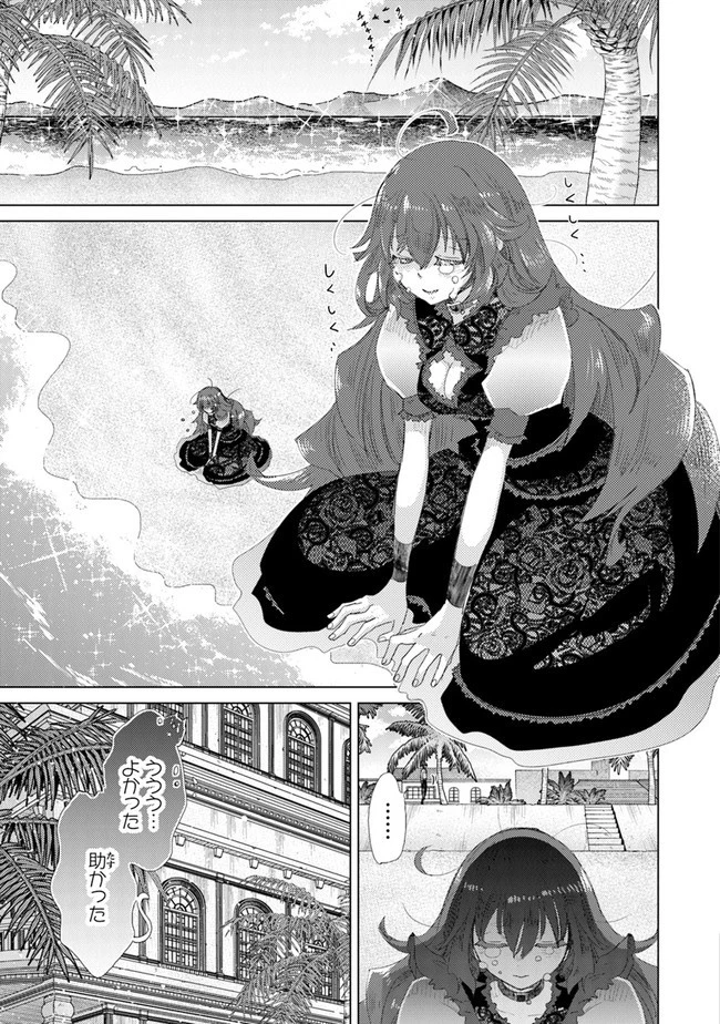 外れスキル「影が薄い」を持つギルド職員が、実は伝説の暗殺者 第20話 - 11