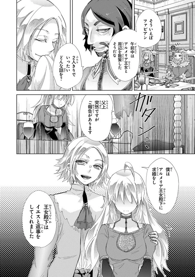 外れスキル「影が薄い」を持つギルド職員が、実は伝説の暗殺者 第20話 - 20