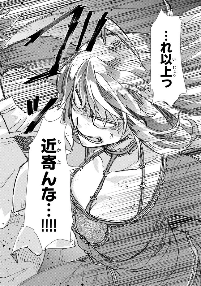 外れスキル「影が薄い」を持つギルド職員が、実は伝説の暗殺者 第20話 - 22