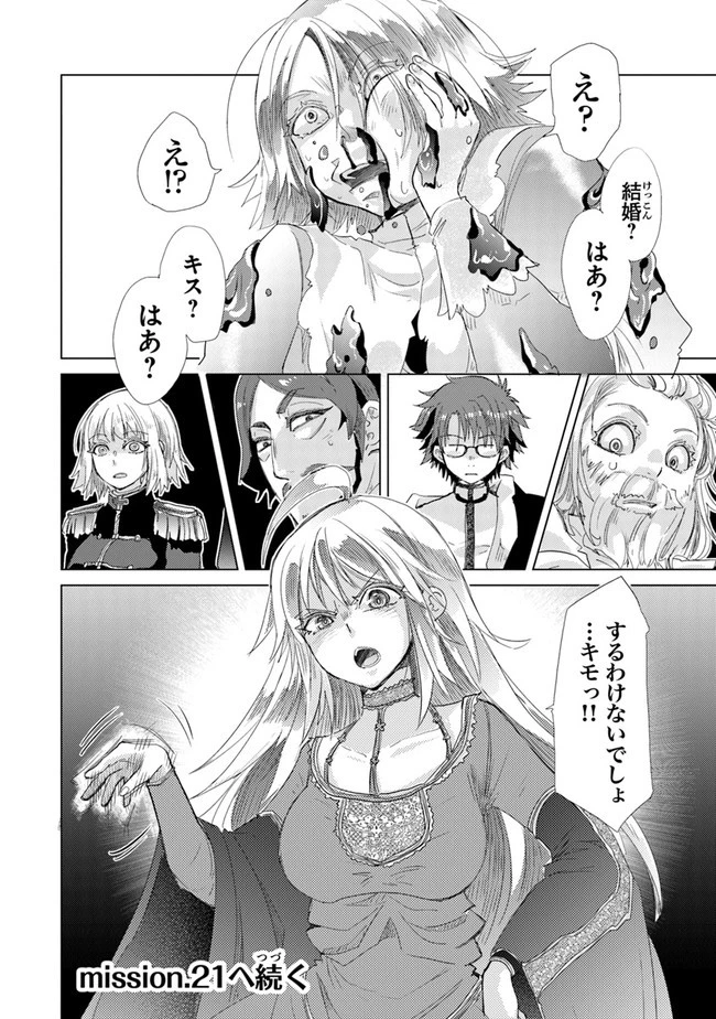 外れスキル「影が薄い」を持つギルド職員が、実は伝説の暗殺者 第20話 - 24