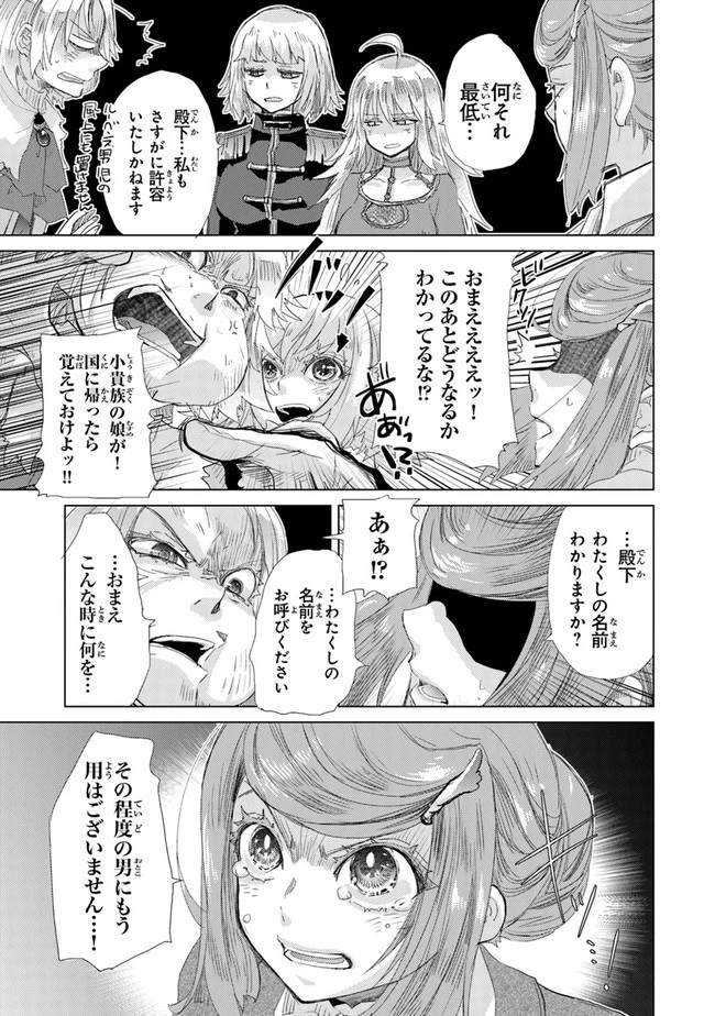 外れスキル「影が薄い」を持つギルド職員が、実は伝説の暗殺者 第21話 - 7