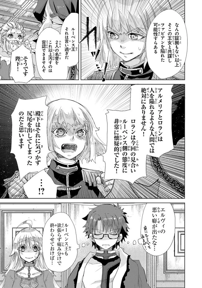 外れスキル「影が薄い」を持つギルド職員が、実は伝説の暗殺者 第21話 - 15