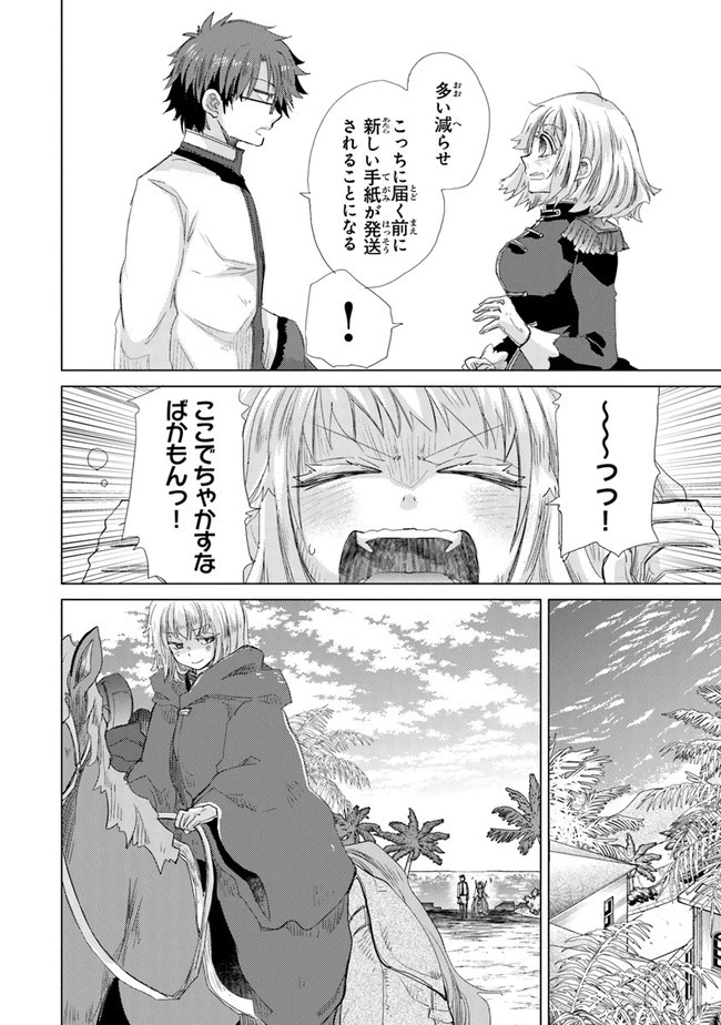 外れスキル「影が薄い」を持つギルド職員が、実は伝説の暗殺者 第21話 - 24