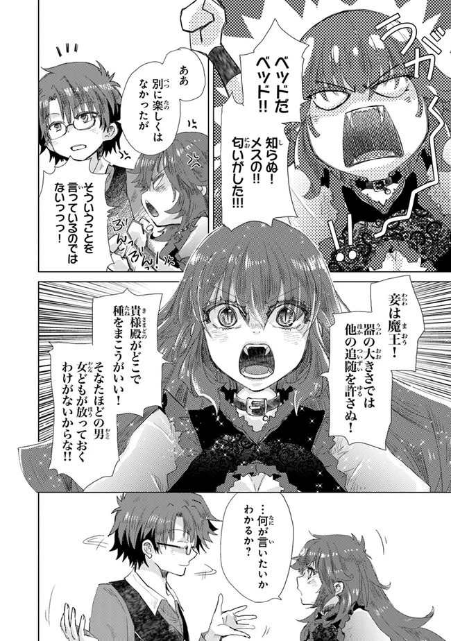 外れスキル「影が薄い」を持つギルド職員が、実は伝説の暗殺者 第21話 - 40