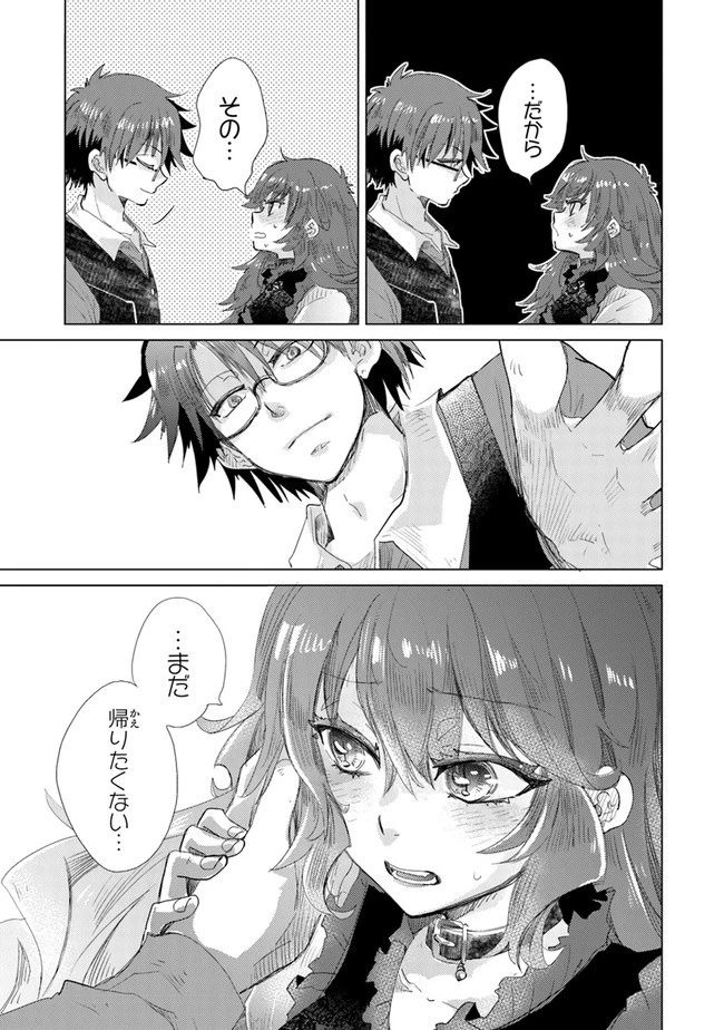 外れスキル「影が薄い」を持つギルド職員が、実は伝説の暗殺者 第21話 - 41