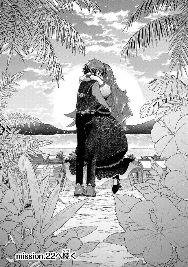 外れスキル「影が薄い」を持つギルド職員が、実は伝説の暗殺者 第21話 - 42