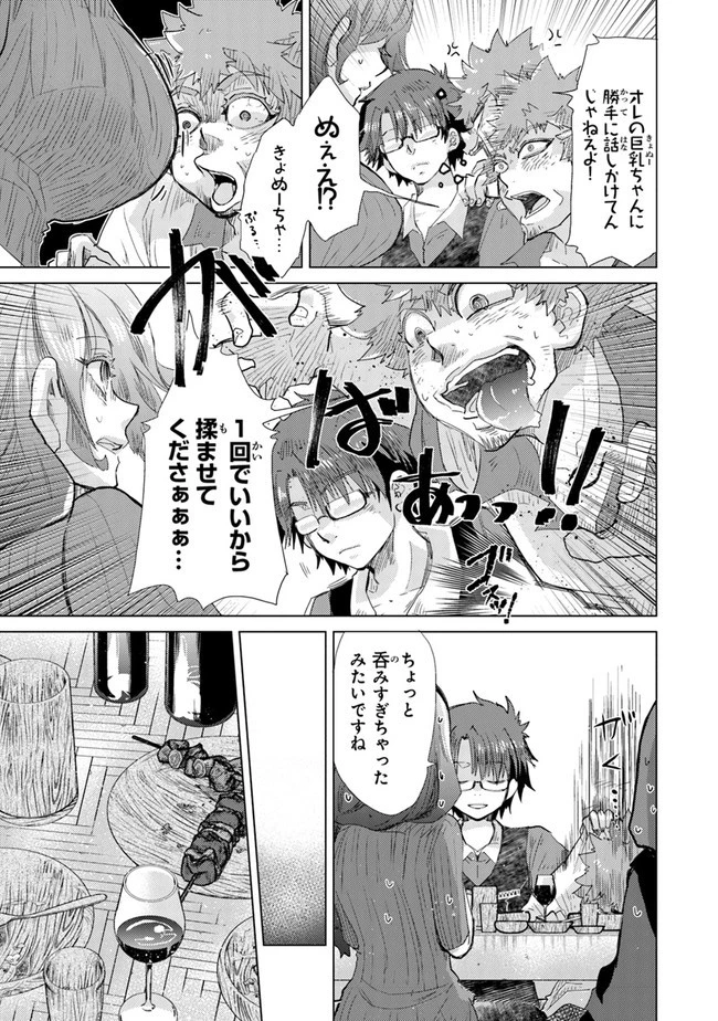 外れスキル「影が薄い」を持つギルド職員が、実は伝説の暗殺者 第22話 - 23