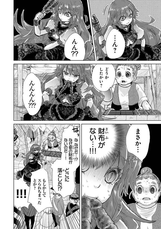 外れスキル「影が薄い」を持つギルド職員が、実は伝説の暗殺者 第23話 - 6