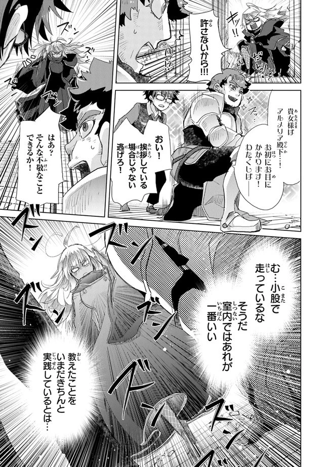 外れスキル「影が薄い」を持つギルド職員が、実は伝説の暗殺者 第23話 - 25