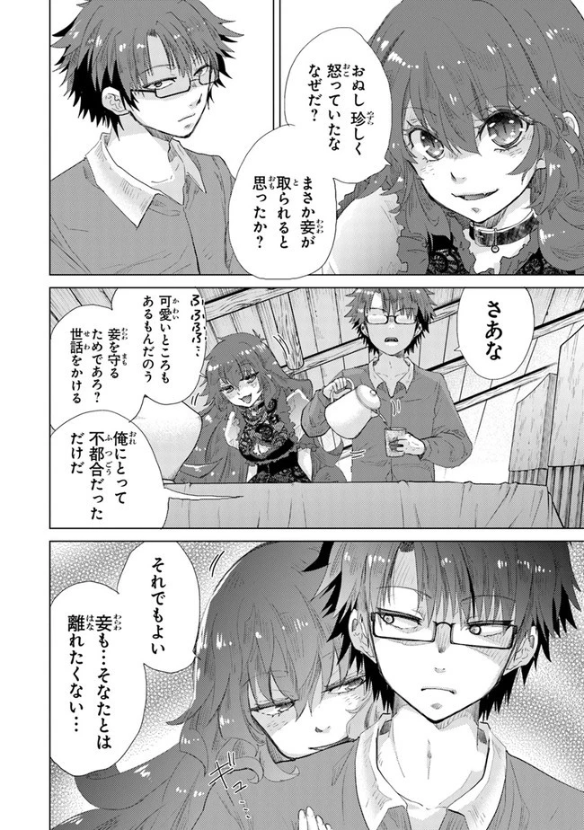 外れスキル「影が薄い」を持つギルド職員が、実は伝説の暗殺者 第25話 - 4