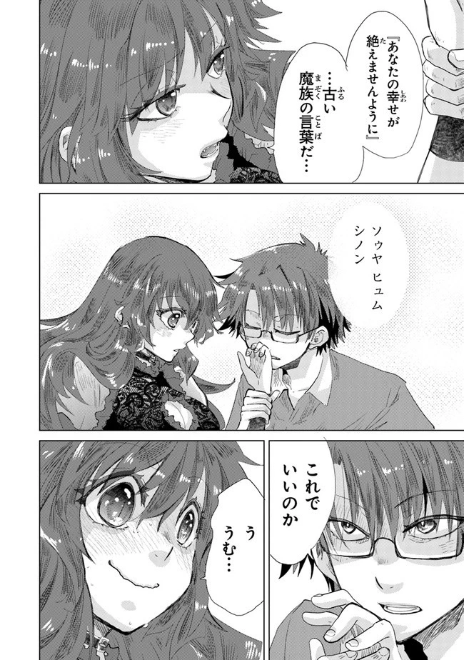 外れスキル「影が薄い」を持つギルド職員が、実は伝説の暗殺者 第25話 - 6