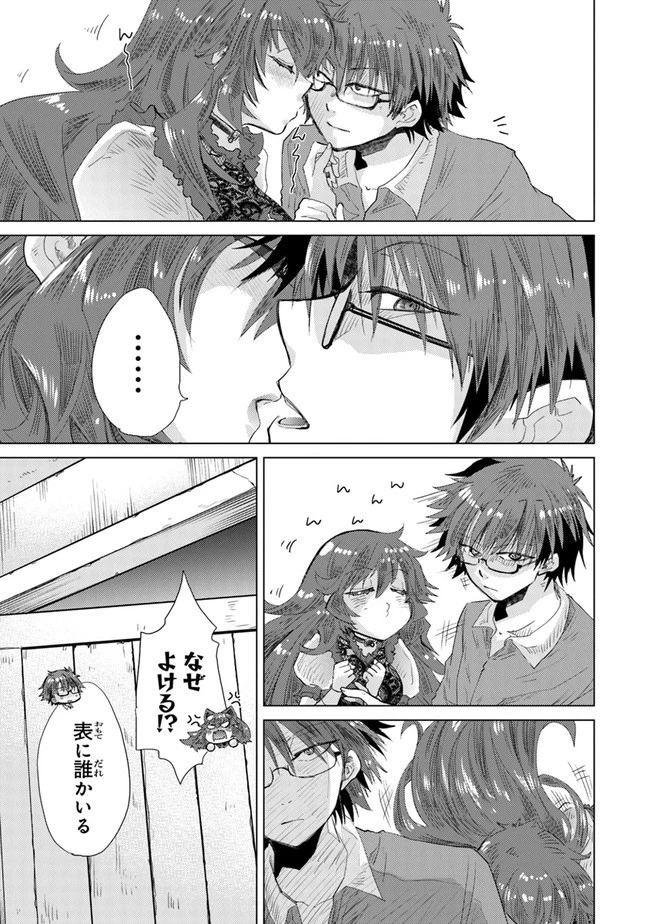 外れスキル「影が薄い」を持つギルド職員が、実は伝説の暗殺者 第25話 - 7