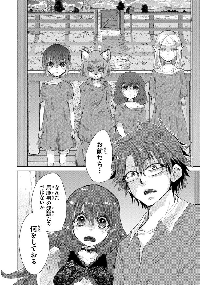 外れスキル「影が薄い」を持つギルド職員が、実は伝説の暗殺者 第25話 - 8