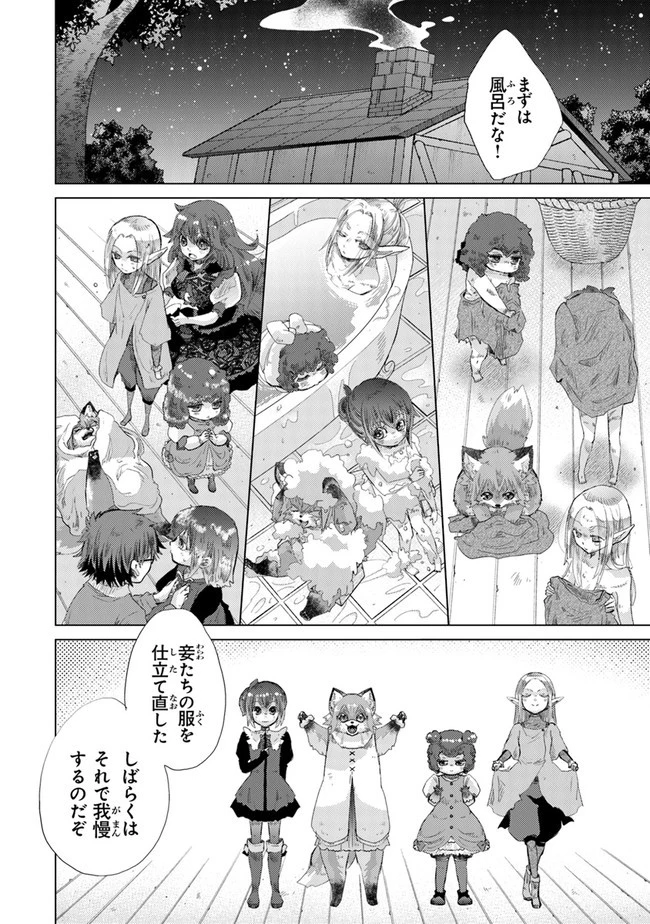 外れスキル「影が薄い」を持つギルド職員が、実は伝説の暗殺者 第25話 - 10