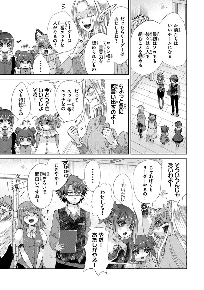 外れスキル「影が薄い」を持つギルド職員が、実は伝説の暗殺者 第25話 - 17