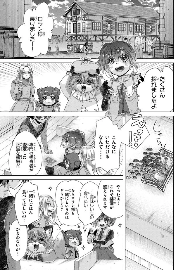 外れスキル「影が薄い」を持つギルド職員が、実は伝説の暗殺者 第25話 - 25