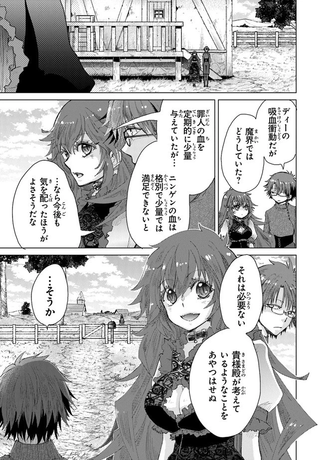 外れスキル「影が薄い」を持つギルド職員が、実は伝説の暗殺者 第27話 - 7