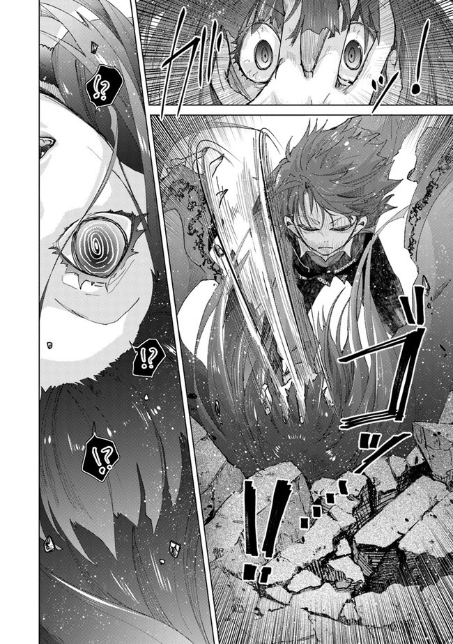 外れスキル「影が薄い」を持つギルド職員が、実は伝説の暗殺者 第27話 - 18