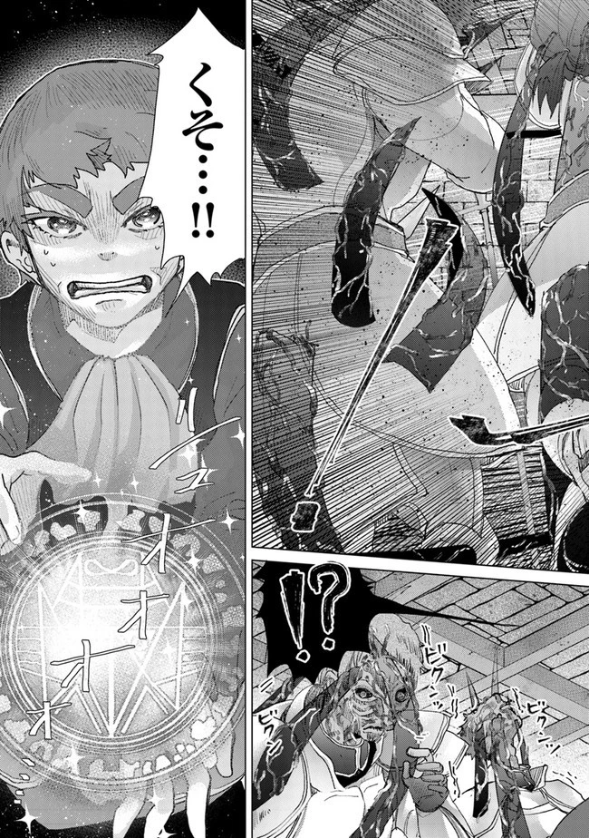 外れスキル「影が薄い」を持つギルド職員が、実は伝説の暗殺者 第27話 - 29