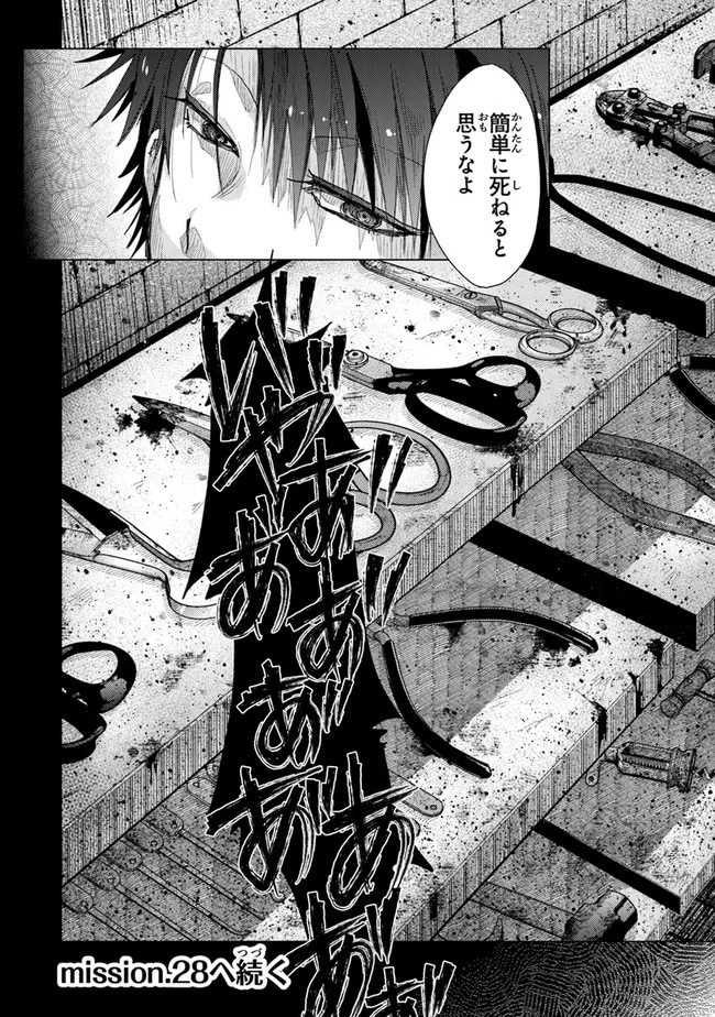 外れスキル「影が薄い」を持つギルド職員が、実は伝説の暗殺者 第27話 - 34