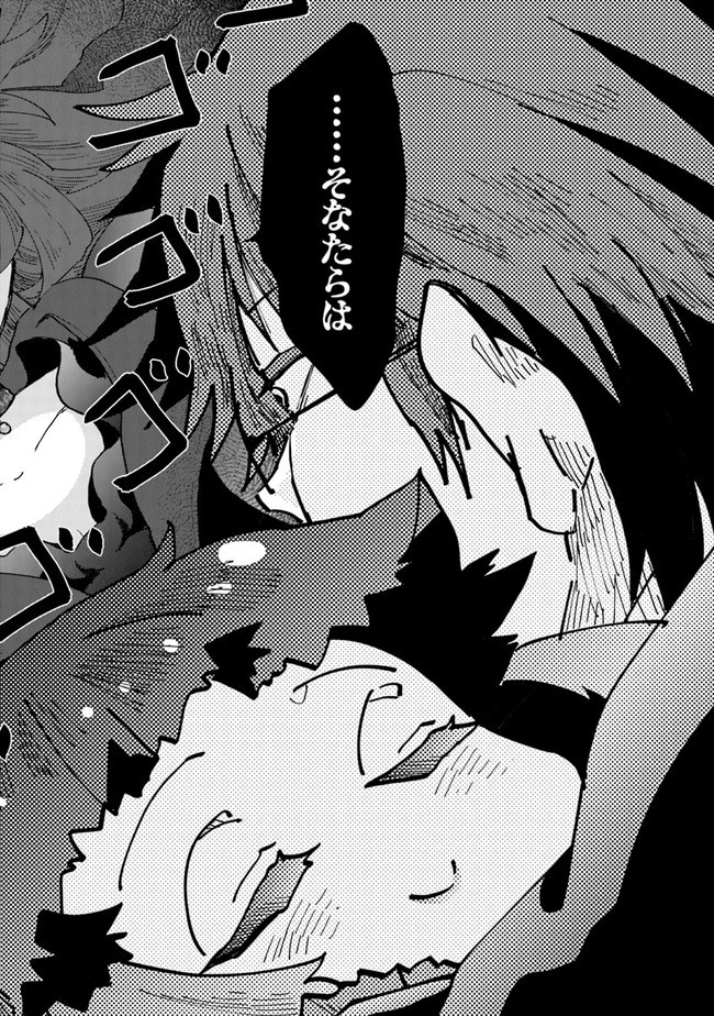 外れスキル「影が薄い」を持つギルド職員が、実は伝説の暗殺者 第28話 - 14