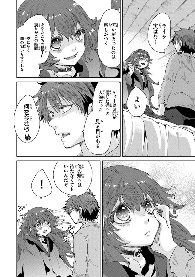 外れスキル「影が薄い」を持つギルド職員が、実は伝説の暗殺者 第28話 - 18