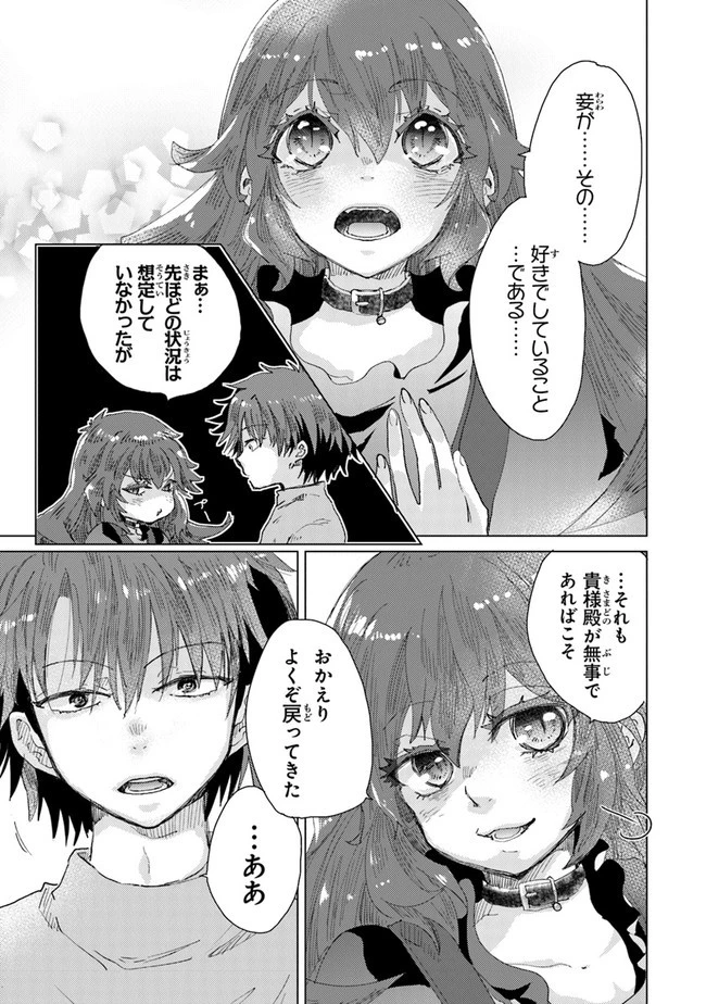 外れスキル「影が薄い」を持つギルド職員が、実は伝説の暗殺者 第28話 - 19