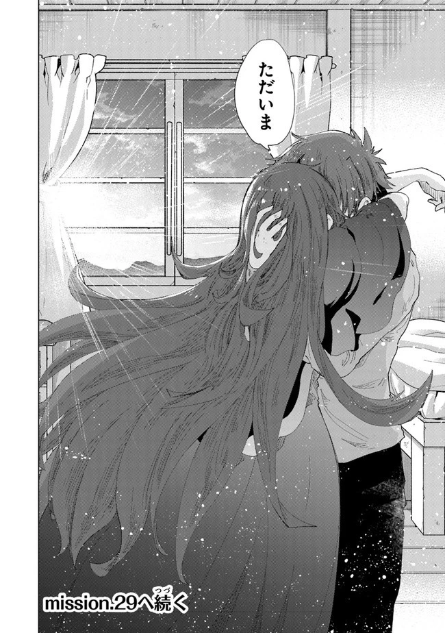 外れスキル「影が薄い」を持つギルド職員が、実は伝説の暗殺者 第28話 - 20