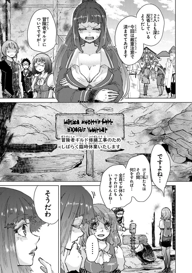 外れスキル「影が薄い」を持つギルド職員が、実は伝説の暗殺者 第29話 - 9