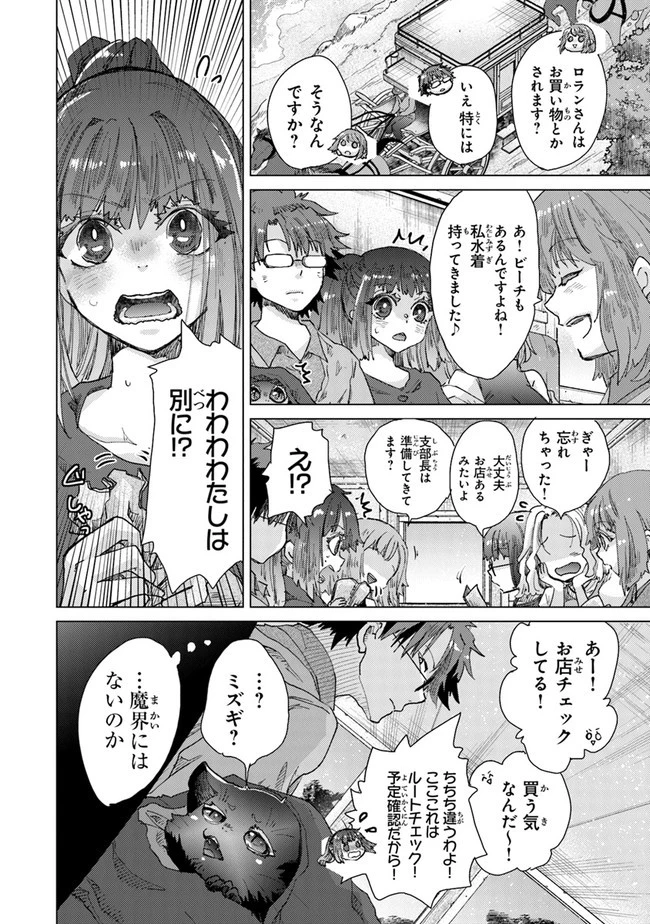 外れスキル「影が薄い」を持つギルド職員が、実は伝説の暗殺者 第29話 - 14