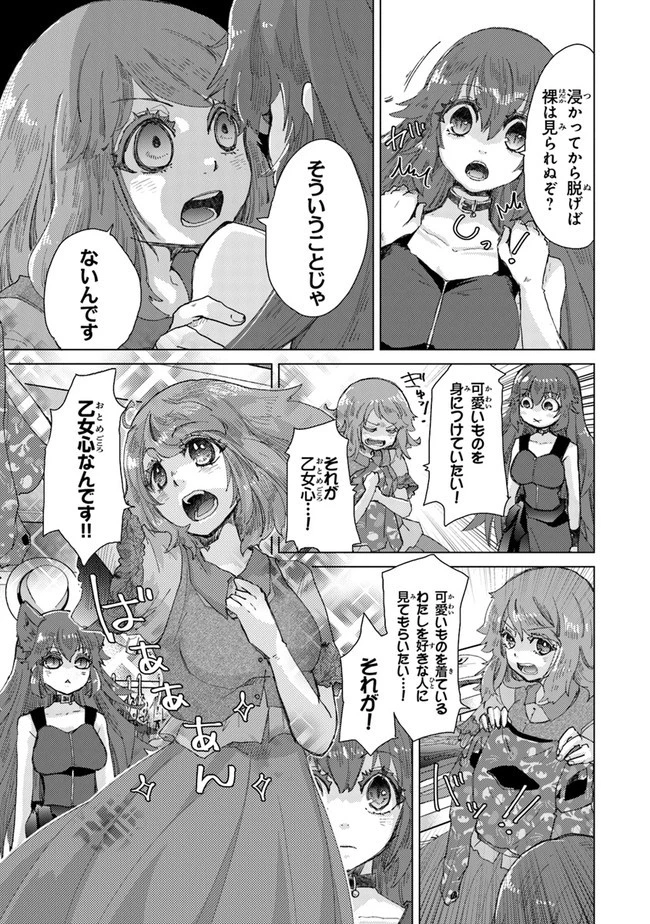 外れスキル「影が薄い」を持つギルド職員が、実は伝説の暗殺者 第30話 - 3