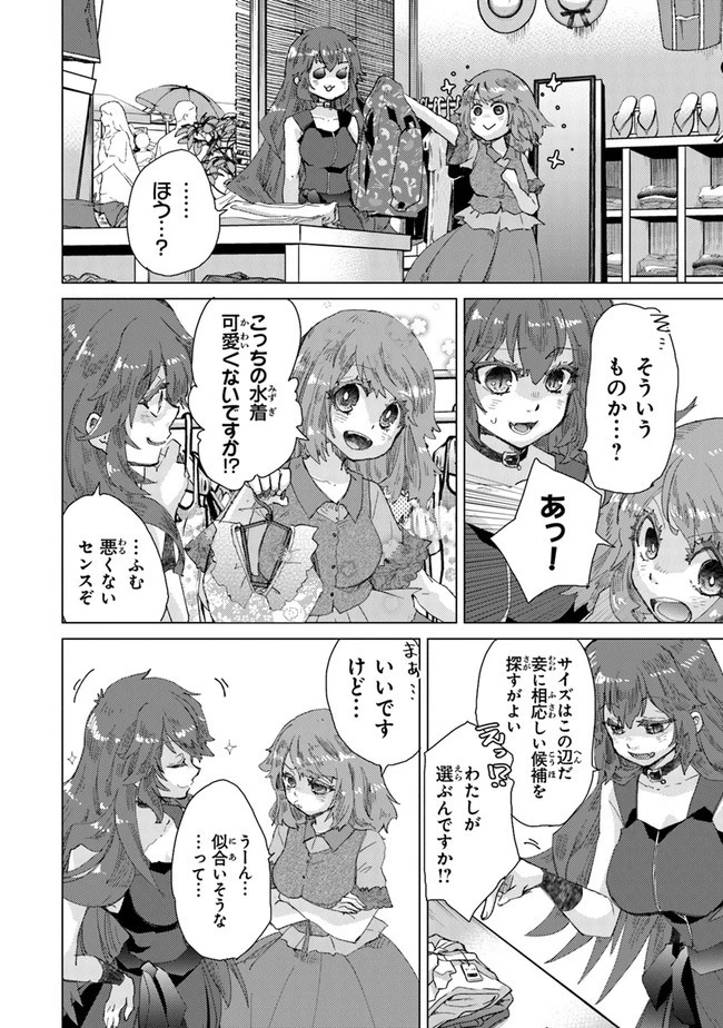 外れスキル「影が薄い」を持つギルド職員が、実は伝説の暗殺者 第30話 - 4