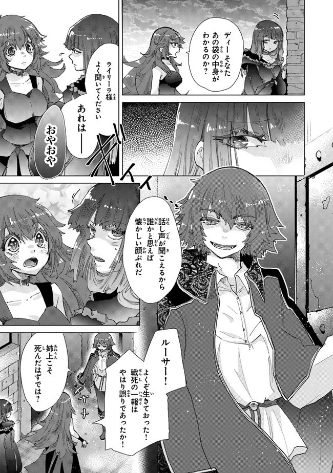 外れスキル「影が薄い」を持つギルド職員が、実は伝説の暗殺者 第30話 - 9