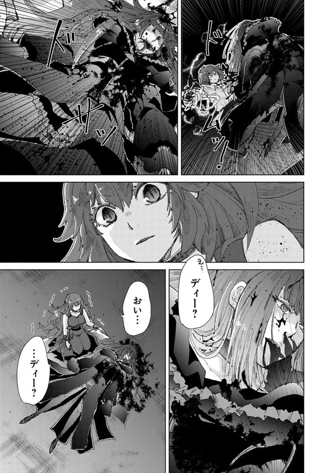 外れスキル「影が薄い」を持つギルド職員が、実は伝説の暗殺者 第30話 - 15