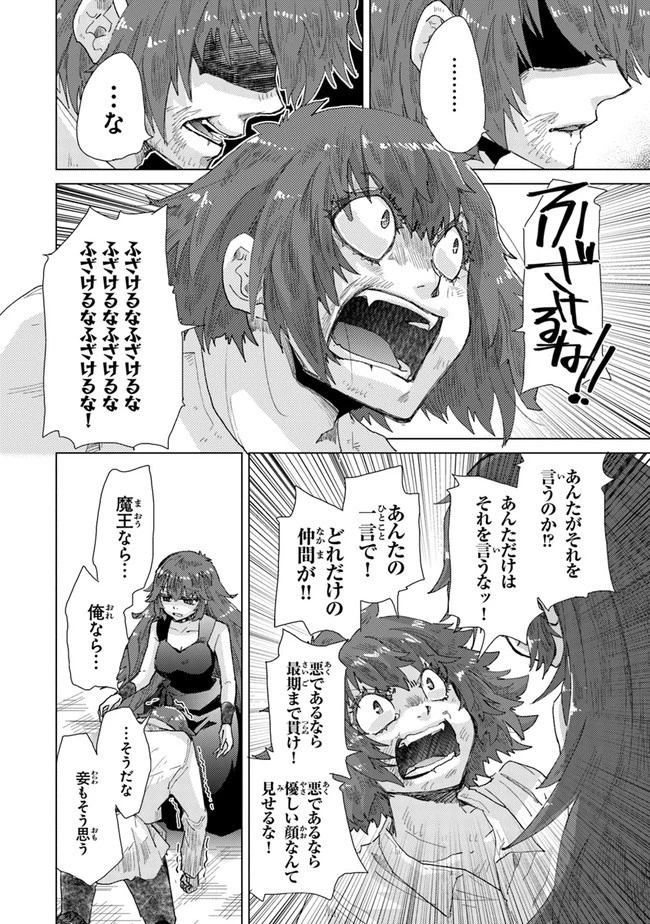 外れスキル「影が薄い」を持つギルド職員が、実は伝説の暗殺者 第30話 - 28