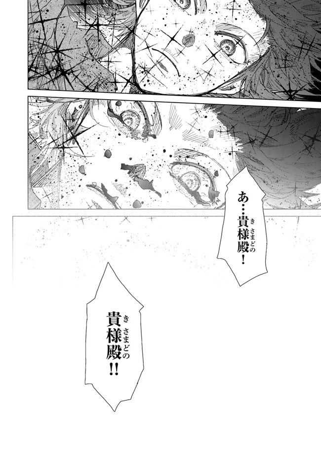 外れスキル「影が薄い」を持つギルド職員が、実は伝説の暗殺者 第30話 - 34