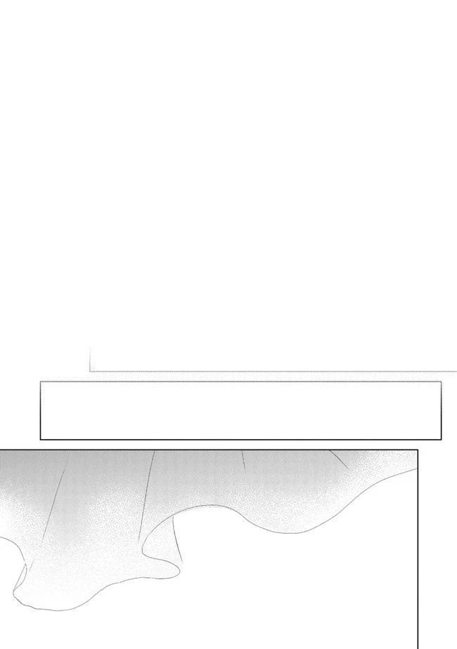 外れスキル「影が薄い」を持つギルド職員が、実は伝説の暗殺者 第30話 - 35