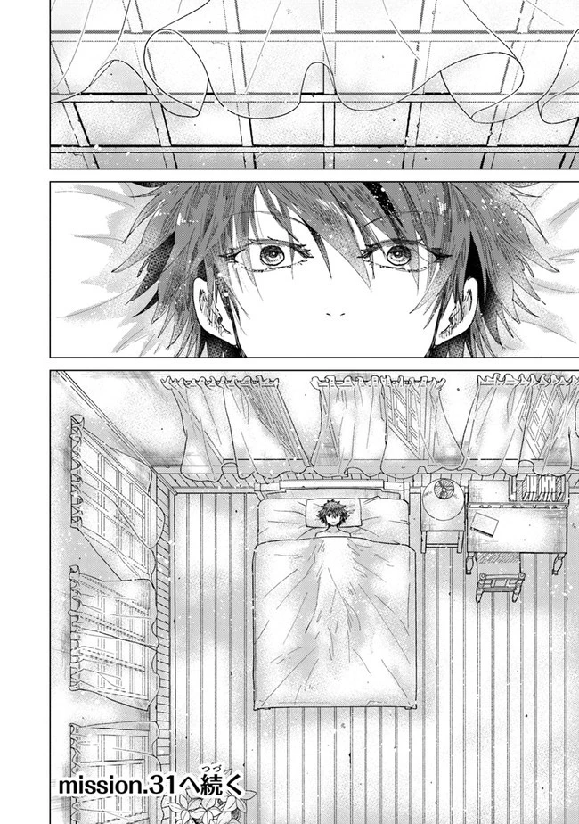 外れスキル「影が薄い」を持つギルド職員が、実は伝説の暗殺者 第30話 - 36