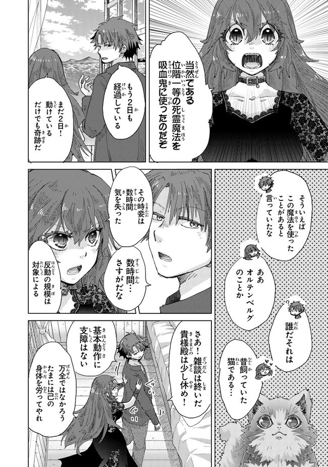 外れスキル「影が薄い」を持つギルド職員が、実は伝説の暗殺者 第31話 - 2