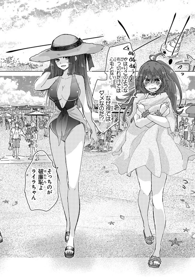 外れスキル「影が薄い」を持つギルド職員が、実は伝説の暗殺者 第31話 - 6