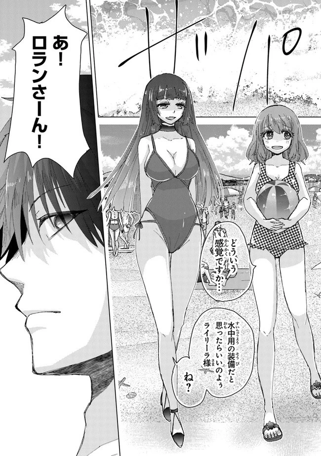 外れスキル「影が薄い」を持つギルド職員が、実は伝説の暗殺者 第31話 - 7