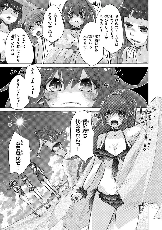 外れスキル「影が薄い」を持つギルド職員が、実は伝説の暗殺者 第31話 - 9