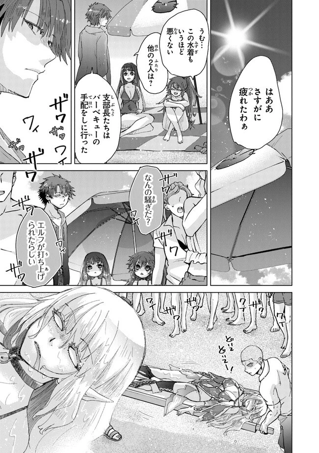 外れスキル「影が薄い」を持つギルド職員が、実は伝説の暗殺者 第31話 - 11