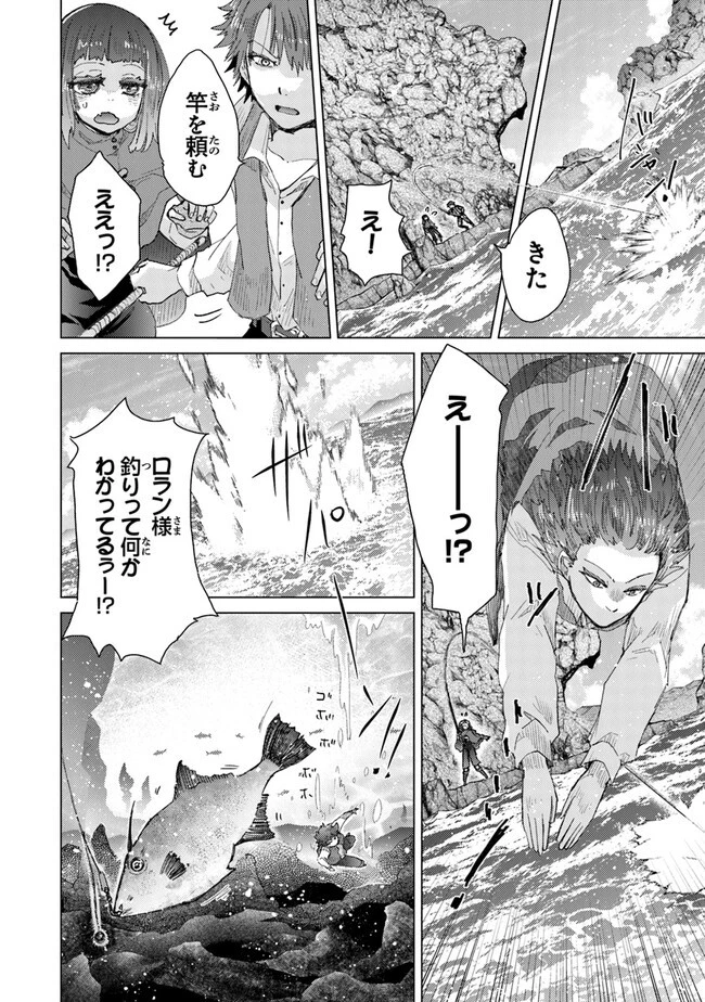 外れスキル「影が薄い」を持つギルド職員が、実は伝説の暗殺者 第31話 - 24