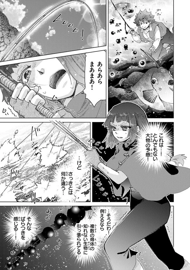 外れスキル「影が薄い」を持つギルド職員が、実は伝説の暗殺者 第31話 - 25