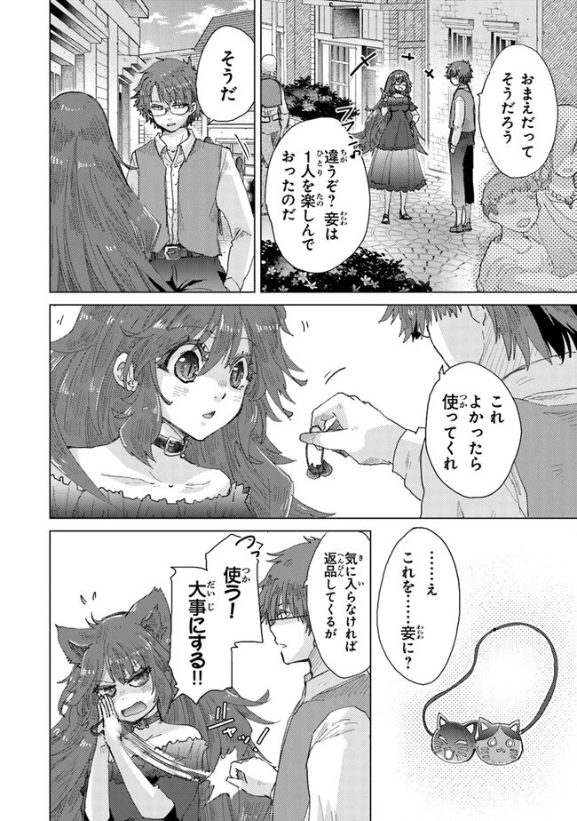 外れスキル「影が薄い」を持つギルド職員が、実は伝説の暗殺者 第31話 - 34