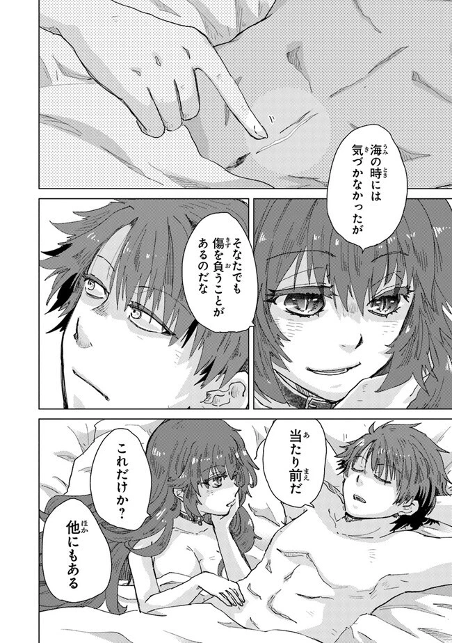 外れスキル「影が薄い」を持つギルド職員が、実は伝説の暗殺者 第32話 - 2