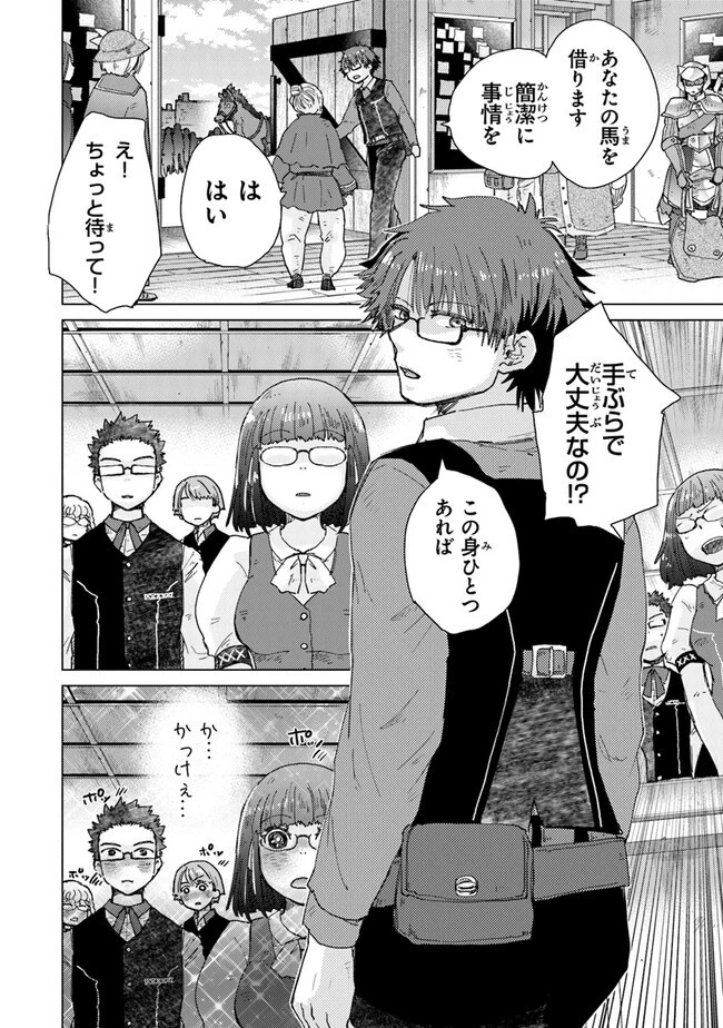 外れスキル「影が薄い」を持つギルド職員が、実は伝説の暗殺者 第32話 - 10