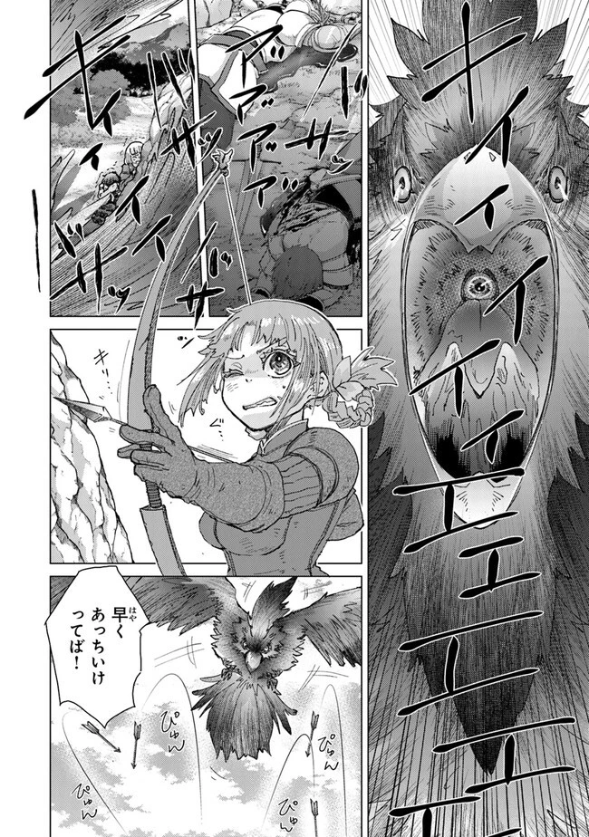 外れスキル「影が薄い」を持つギルド職員が、実は伝説の暗殺者 第32話 - 14