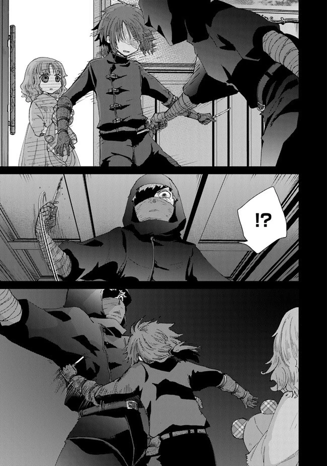 外れスキル「影が薄い」を持つギルド職員が、実は伝説の暗殺者 第33話 - 7